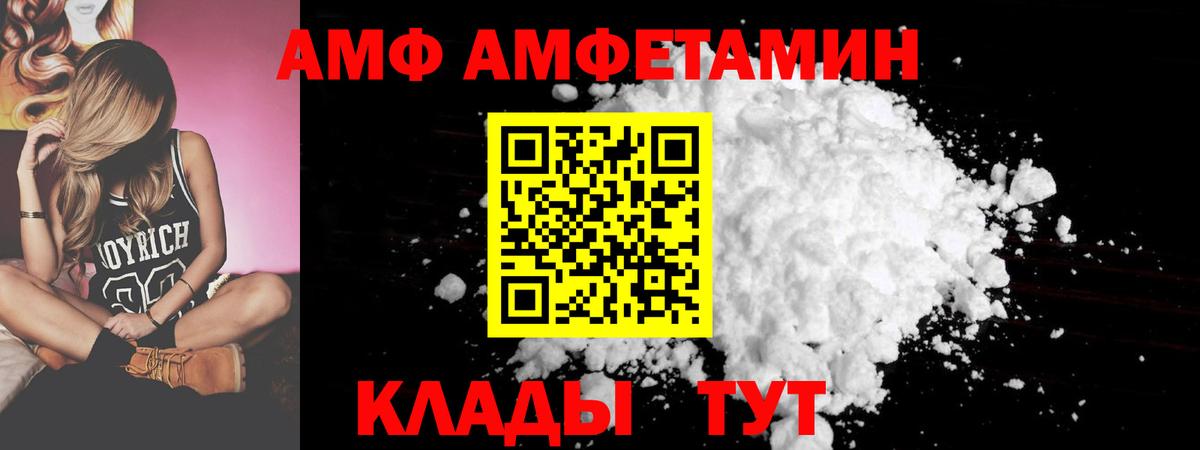 ОМГ ОМГ как зайти  Amphetamine  Ревда  АМФ  Вход с VPN  Амфетамин Premium 