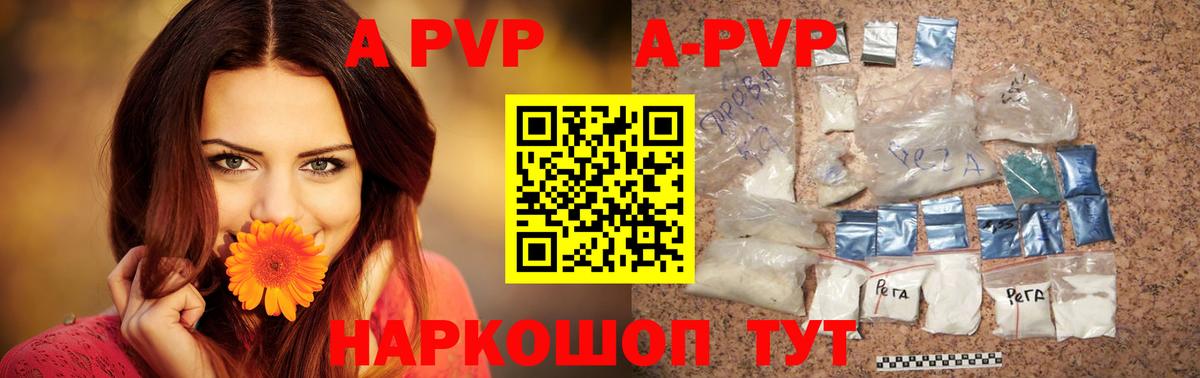 Ревда  Alfa_PVP кристаллы  A-PVP мука  Alpha-PVP СК  Вход с VPN 