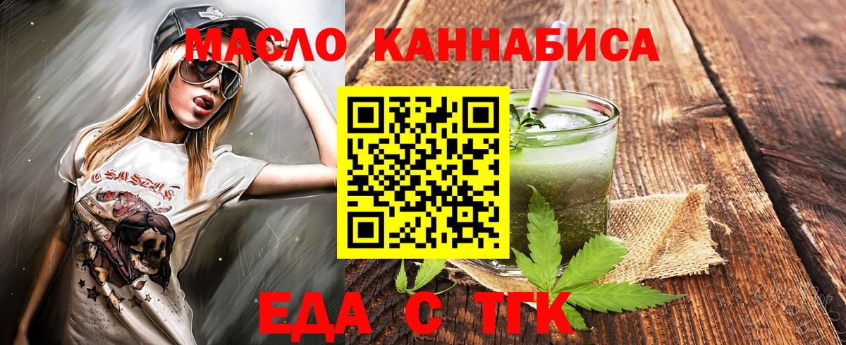 Печенье с ТГК конопля Ревда