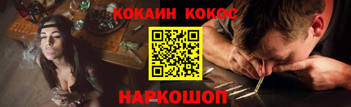 COCAIN VHQ Ревда
