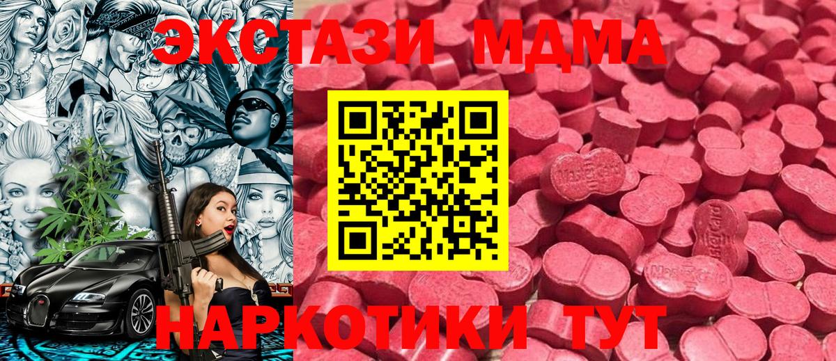 ЭКСТАЗИ 280мг  Вход с VPN  ЭКСТАЗИ  Ревда 