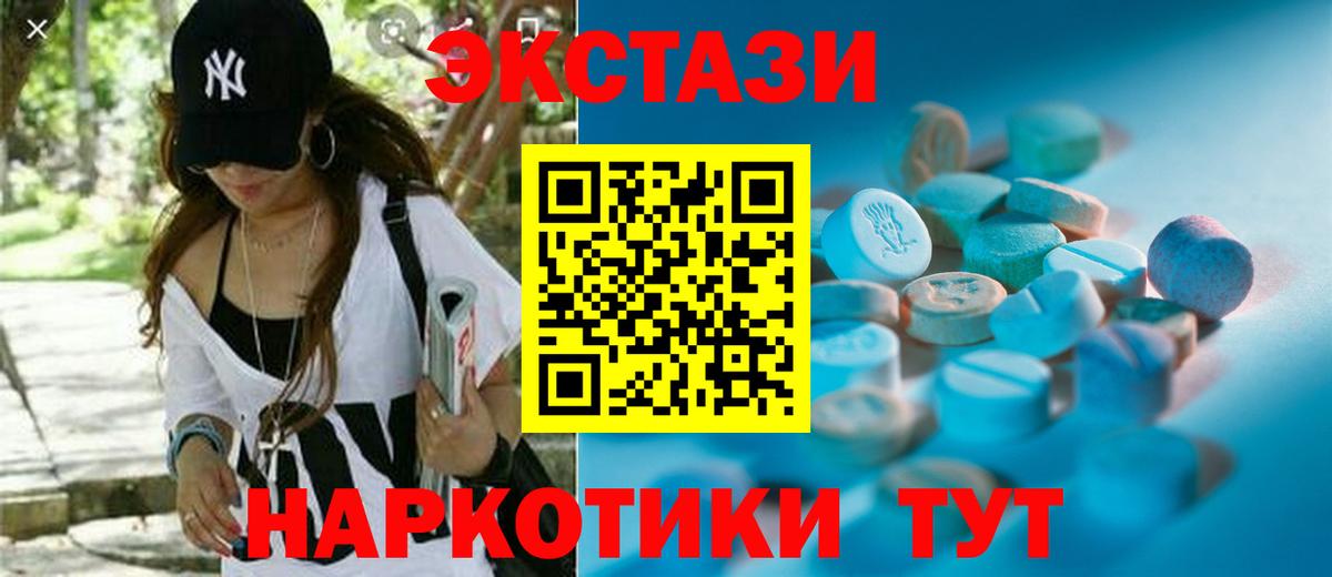 МЕФ   МДМА  Вход с VPN  Экстази  Ревда  Каннабис  НБОМе 