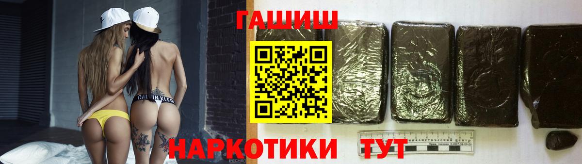 ГАШИШ VHQ  ГАШИШ хэш  Вход с VPN  Ревда 