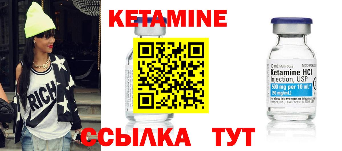 Ревда  Кетамин VHQ  shop какой сайт  КЕТАМИН VHQ  Вход с VPN 