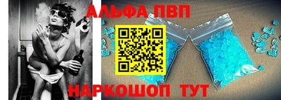 альфа пвп Пенза