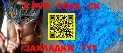 альфа пвп Пенза