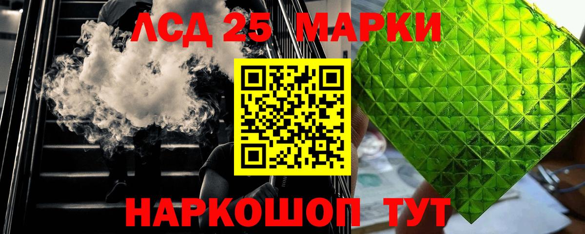 LSD-25 экстази ecstasy  Вход с VPN  ЛСД экстази ecstasy  Ревда 