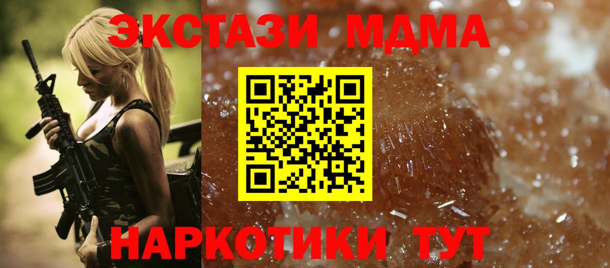 MDMA молли  МДМА VHQ  Ревда  Вход с VPN 