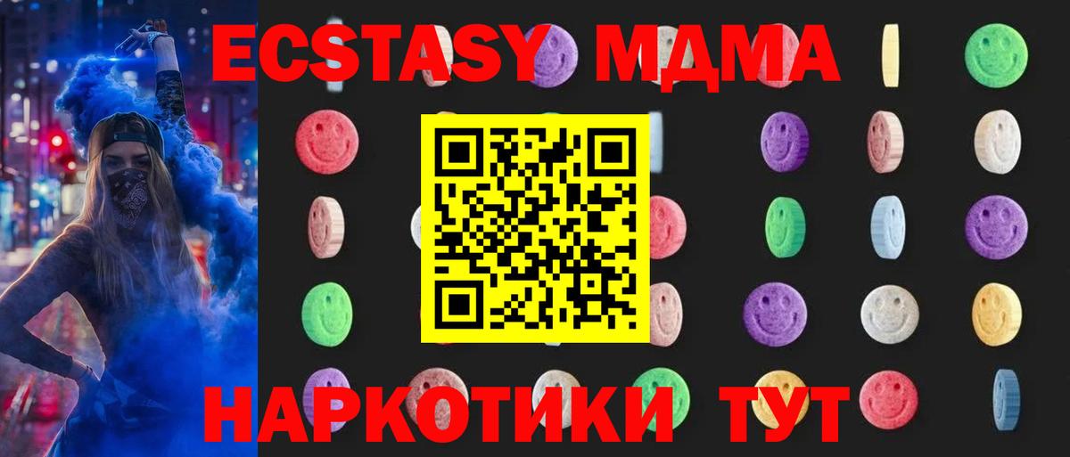МДМА молли Ревда