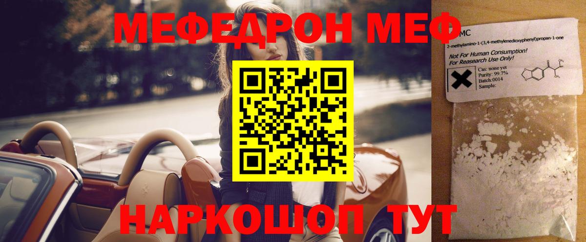 Мефедрон 4 MMC  МЕФ  Ревда  Мефедрон 4 MMC  Вход с VPN 