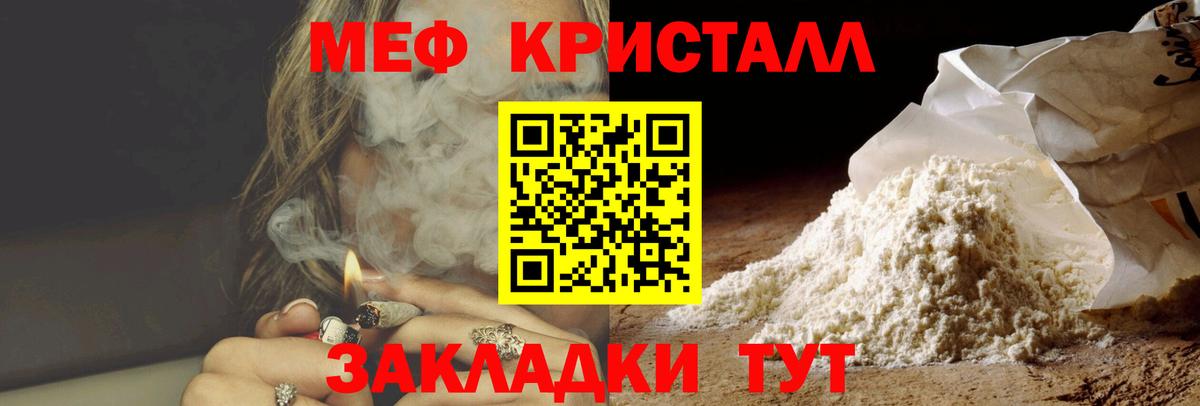 МЕФ мука Ревда