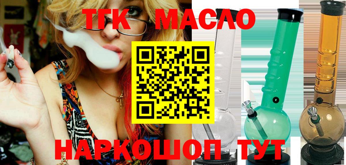 Ревда  Дистиллят ТГК THC oil  Вход с VPN 