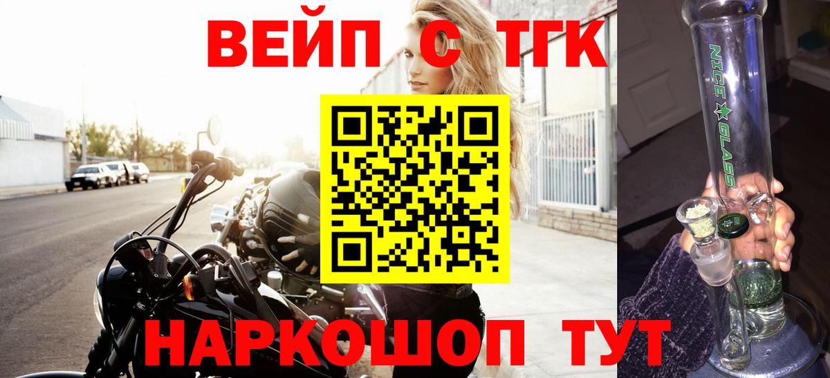 ТГК THC oil Ревда